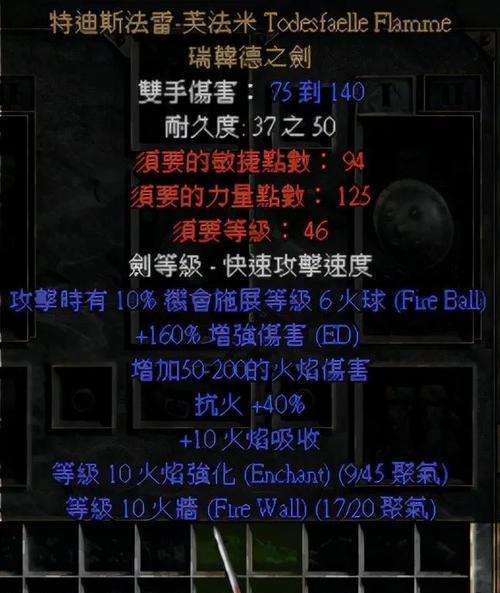 死灵法师暗影刺客出装攻略（召唤亡灵，绝影致命——死灵法师暗影刺客的完美装备选择）-第3张图片-游趣乐园