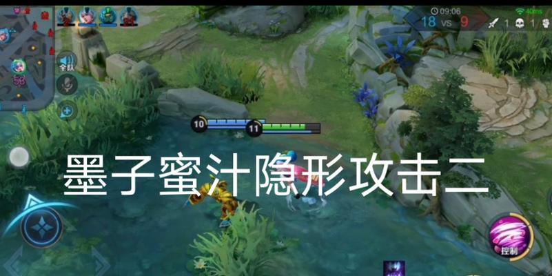 墨子隐形技术出装铭文攻略（高效利用墨子隐形技术，打造无影踪的杀戮之师）-第2张图片-游趣乐园