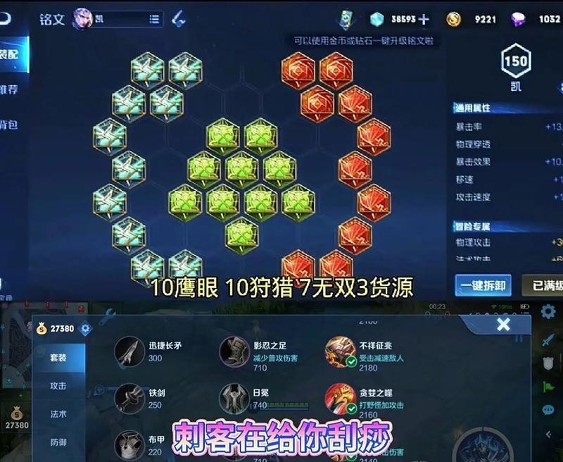 最强兰陵出装铭文攻略（打造无敌兰陵，铭文搭配大揭秘！）-第1张图片-游趣乐园