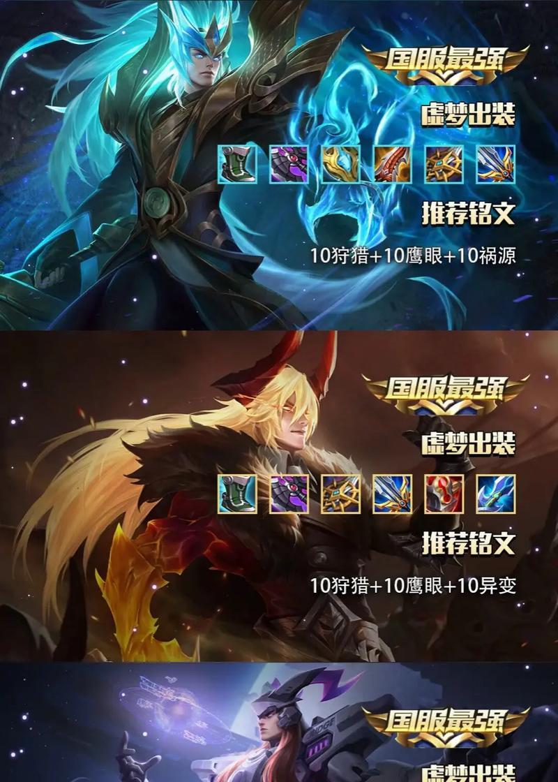 《小娥娥铭文出装与攻略》（解析小娥娥的最佳装备与技巧，助你稳定上分）-第2张图片-游趣乐园