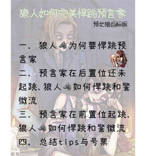 新手狼人打野出装攻略（狼人打野出装选择技巧及最新建议）-第1张图片-游趣乐园