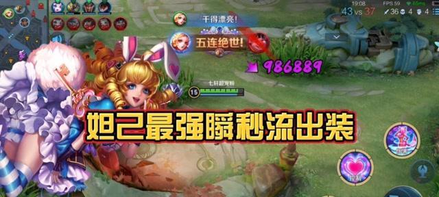幻神妲己出装顺序攻略（无敌妲己的装备之道）-第1张图片-游趣乐园