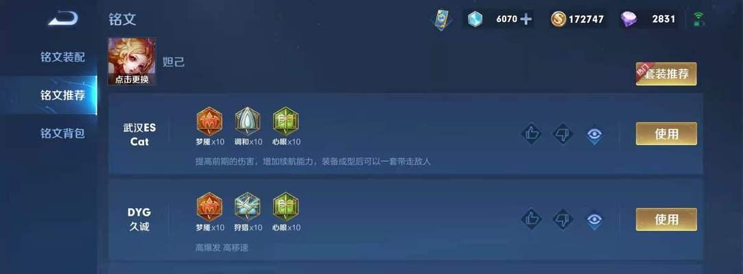 幻神妲己出装顺序攻略（无敌妲己的装备之道）-第3张图片-游趣乐园