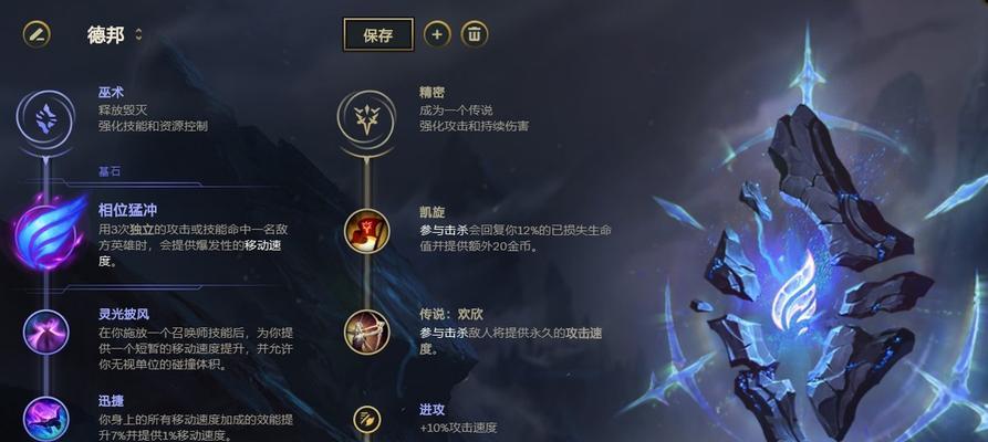 辅助小丑玩法出装攻略（掌握小丑辅助技巧，带你登上巅峰战场）-第1张图片-游趣乐园