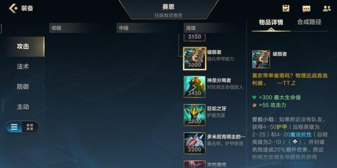 英雄联盟新手攻略（解锁胜利的关键步骤和）-第2张图片-游趣乐园
