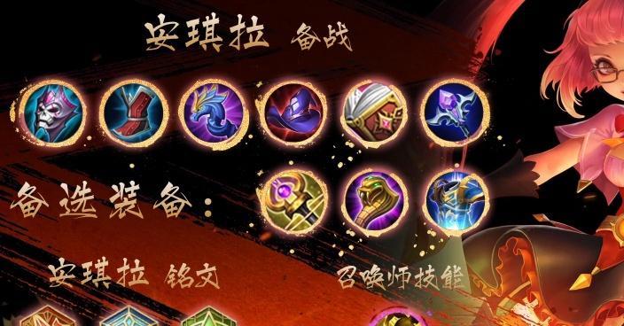《盘古铭文出装攻略大全》（了解盘古铭文的最佳出装方案，让你在游戏中成为无敌的存在！）-第1张图片-游趣乐园