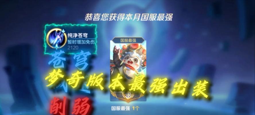 梦奇攻略（掌握梦奇攻略，成为王者峡谷的主宰）-第2张图片-游趣乐园