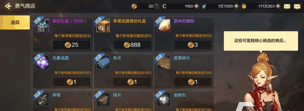 《全面攻略！奇游地下城与勇士手游》（无尽冒险等你来战！）-第2张图片-游趣乐园