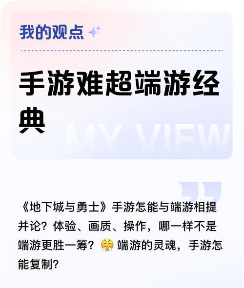 《全面攻略！奇游地下城与勇士手游》（无尽冒险等你来战！）-第3张图片-游趣乐园