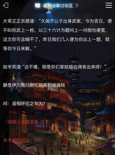 探案大师手游攻略（破解谜团，揭开真相，畅玩探案大师手游！）-第2张图片-游趣乐园