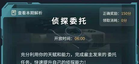 探案大师手游攻略（破解谜团，揭开真相，畅玩探案大师手游！）-第3张图片-游趣乐园