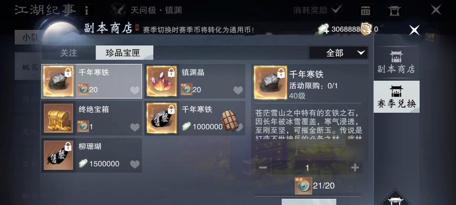 一梦江湖手游刷副本攻略-第2张图片-游趣乐园