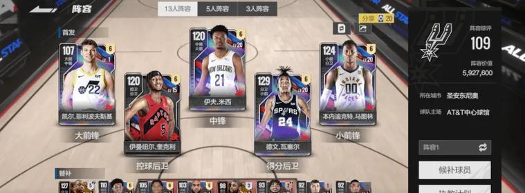 手游王牌NBA攻略（掌握技巧、战术和策略，打造无敌球队！）-第1张图片-游趣乐园
