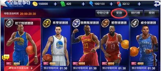 手游王牌NBA攻略（掌握技巧、战术和策略，打造无敌球队！）-第3张图片-游趣乐园