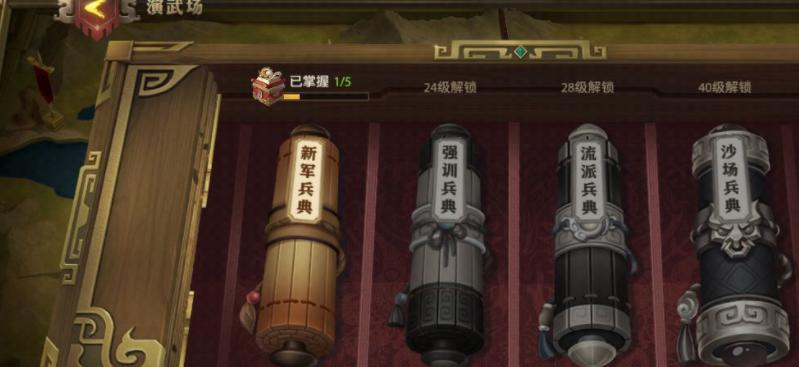 三国大陆手游演武场攻略（揭秘三国大陆手游演武场的高级玩法，助您成为无敌强者！）-第2张图片-游趣乐园