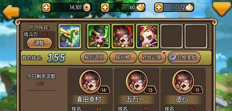 三国大陆手游演武场攻略（揭秘三国大陆手游演武场的高级玩法，助您成为无敌强者！）-第3张图片-游趣乐园
