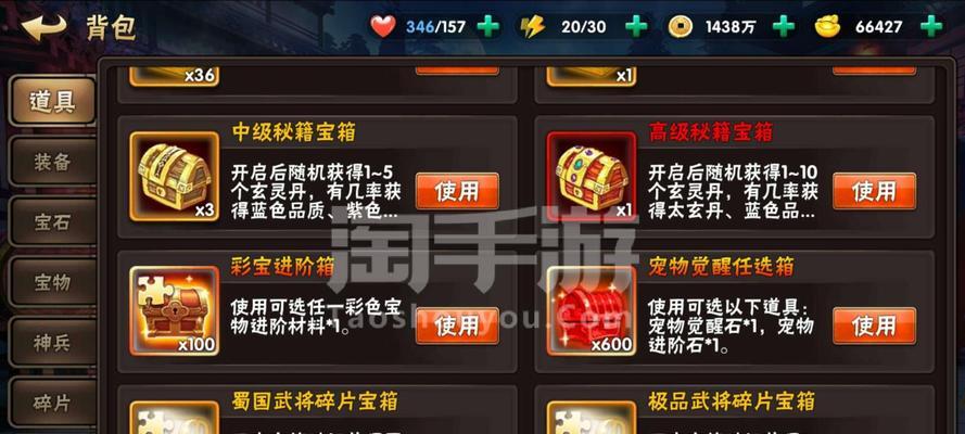 三国志7手游古迹攻略大全（探索古迹、解密谜题，助你在三国志7手游中大展身手！）-第1张图片-游趣乐园