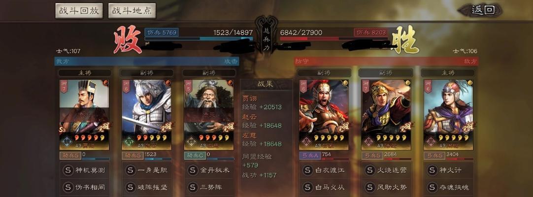 三国志7手游古迹攻略大全（探索古迹、解密谜题，助你在三国志7手游中大展身手！）-第3张图片-游趣乐园