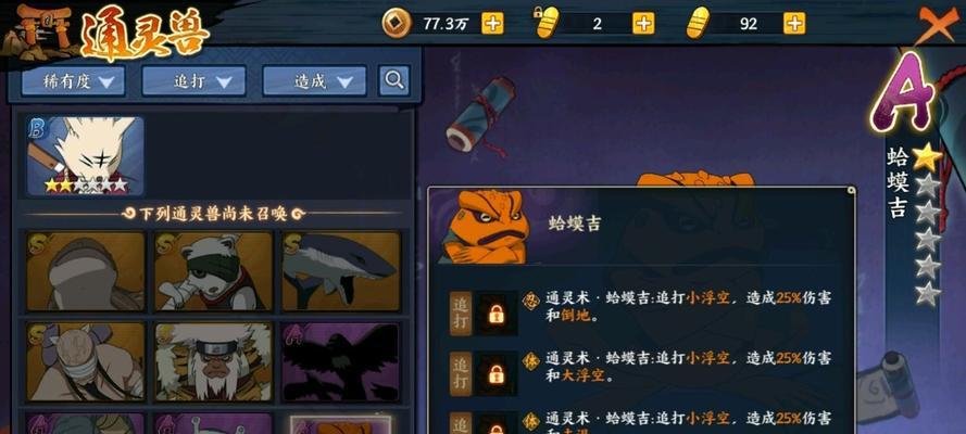《玩转随机通灵手游攻略》（通过策略和技巧成为通灵大师）-第2张图片-游趣乐园
