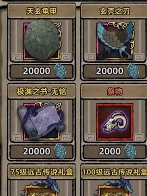 《攻略手游传说之刃，成为顶尖玩家的秘籍》（揭秘传说之刃攻略大法，让你无敌于战场）-第1张图片-游趣乐园