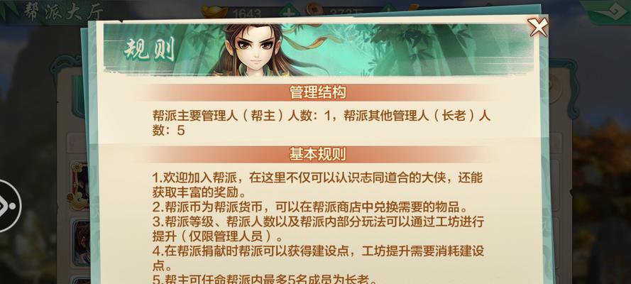 《征服武侠风云传奇，成为最强高手》（揭秘手游武侠风云传奇攻略，助你称霸江湖）-第2张图片-游趣乐园