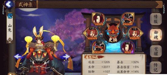 揭秘阴阳师手游黑科技攻略大全（探索阴阳师手游中不为人知的高级玩法技巧与秘籍）-第2张图片-游趣乐园