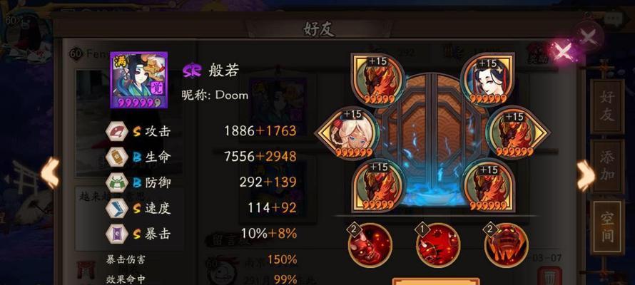 揭秘阴阳师手游黑科技攻略大全（探索阴阳师手游中不为人知的高级玩法技巧与秘籍）-第1张图片-游趣乐园