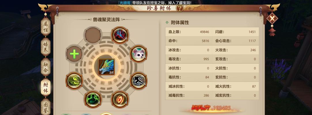 天龙八部手游首充攻略，助你成为顶尖大侠（精华攻略揭秘，让你一步登天）-第2张图片-游趣乐园