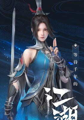 《秦时明月手游跑图攻略大揭秘》（跑遍全秦时明月手游世界，玩转无敌攻略！）-第1张图片-游趣乐园