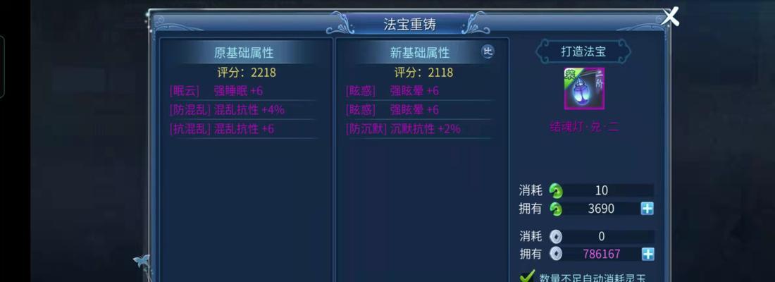 倩女手游648攻略（从零开始成为648的顶尖高手，掌握攻略心得不再是梦想）-第2张图片-游趣乐园