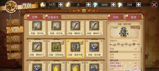 《问道手游三转装备选择攻略》（打造最强三转角色的必备装备及选择技巧）-第2张图片-游趣乐园