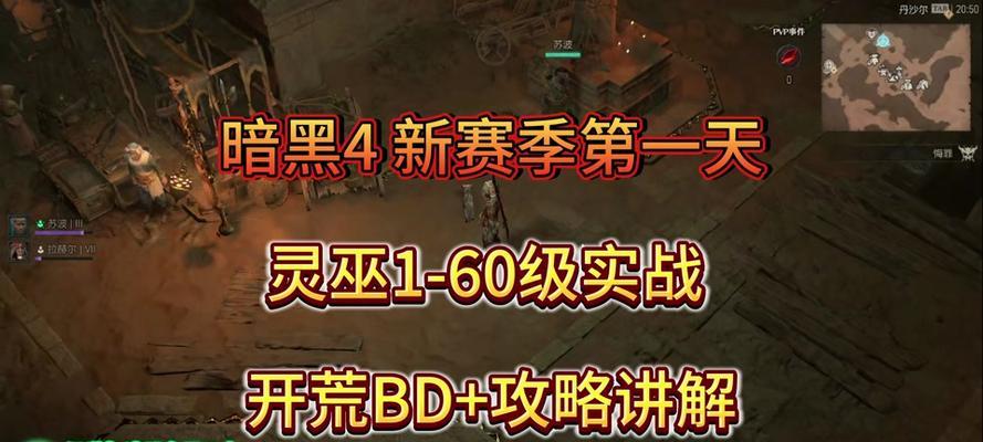 暗黑神器手游攻略-第3张图片-游趣乐园