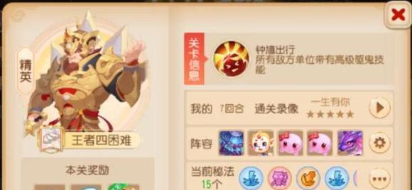 九转天阶无双攻略（发掘游戏潜力，称霸梦幻世界）-第3张图片-游趣乐园