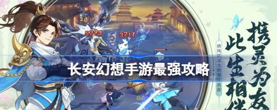 幻想手游宝宝攻略（解锁潜能，打造无敌队伍！）-第2张图片-游趣乐园