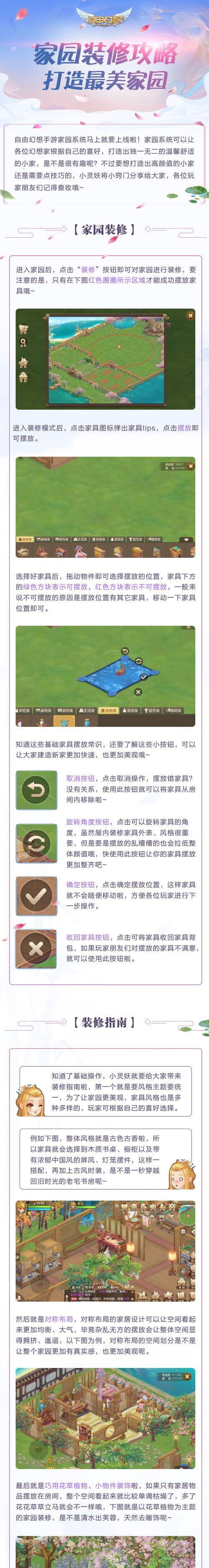 幻想手游宝宝攻略（解锁潜能，打造无敌队伍！）-第3张图片-游趣乐园