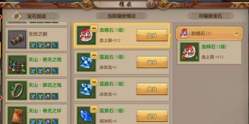 《掌握天龙丐帮宝石攻略，轻松提升实力》（天龙丐帮宝石攻略，助你成为顶尖高手）-第3张图片-游趣乐园