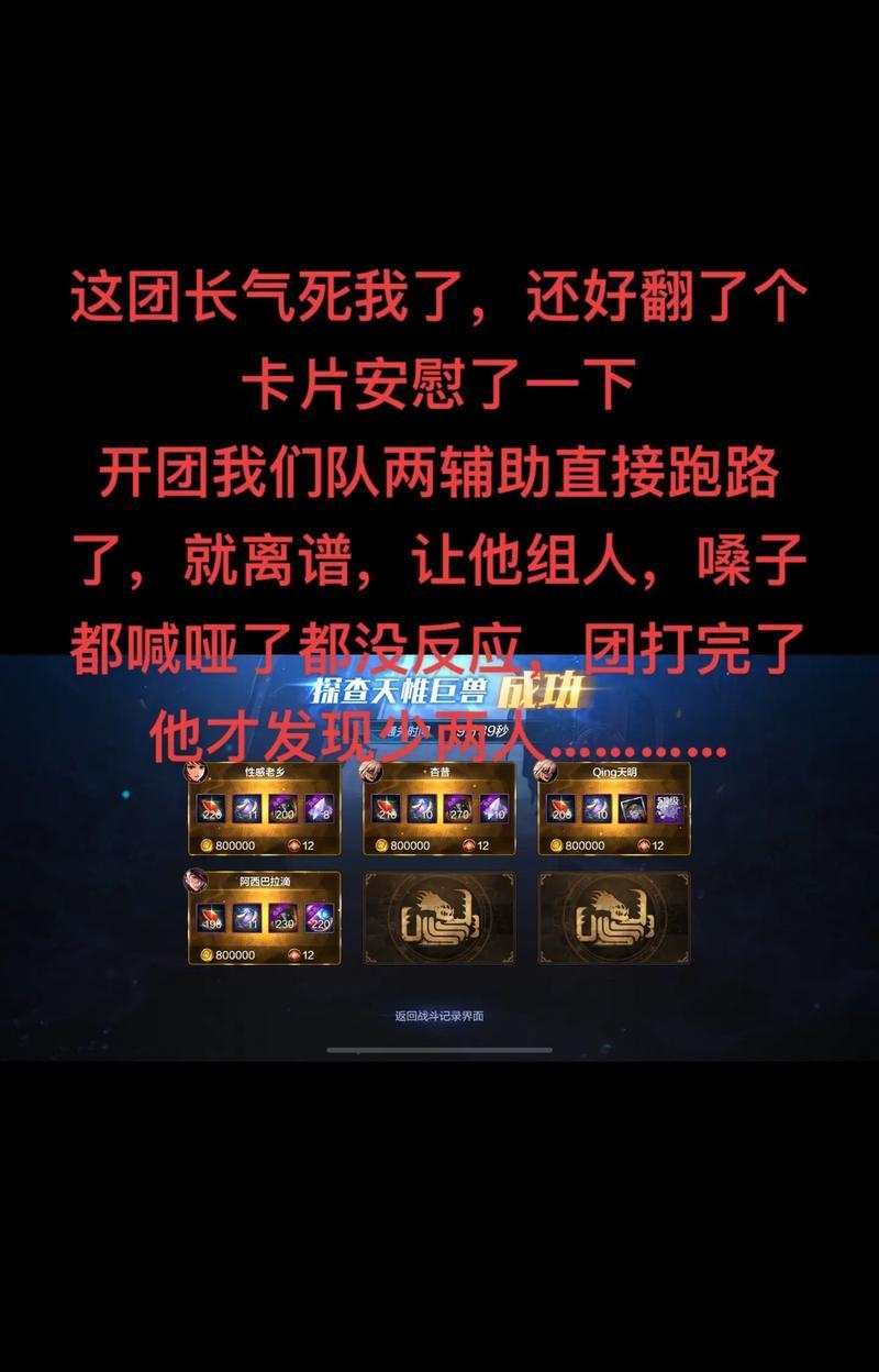 DNF手游组队攻略（团结协作，战胜所有困难，成就最强玩家）-第3张图片-游趣乐园