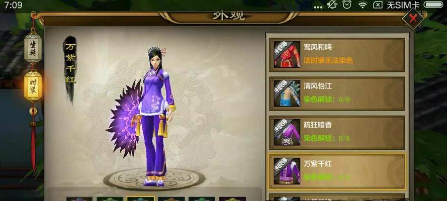 《天龙八部手游女仙攻略》（解锁神秘女仙，掌握背后秘籍，称霸江湖！）-第3张图片-游趣乐园