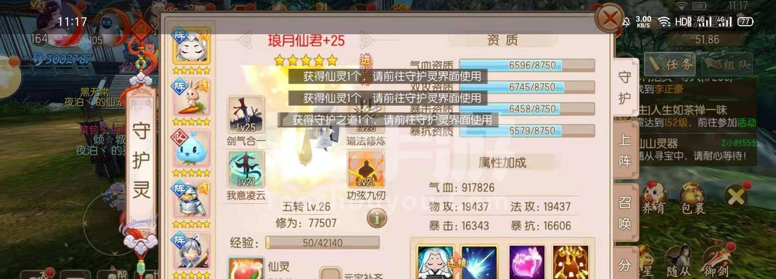 《御剑情缘手游装备获取攻略》（装备获取技巧与经验分享，助你提升实力！）-第1张图片-游趣乐园