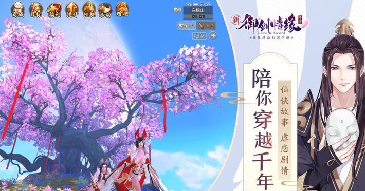 《御剑情缘手游装备获取攻略》（装备获取技巧与经验分享，助你提升实力！）-第3张图片-游趣乐园