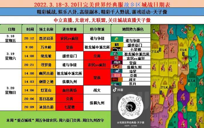 完美世界手游攻略2022（全面解析最新版本的技巧与策略，助你成为顶级玩家）-第3张图片-游趣乐园