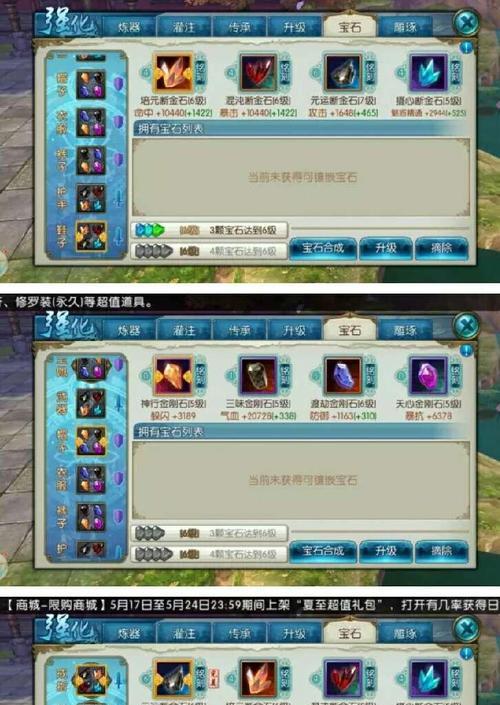 《诛仙手游新兽神全攻略》（掌握关键攻略，成为最强仙侠大神！）-第3张图片-游趣乐园