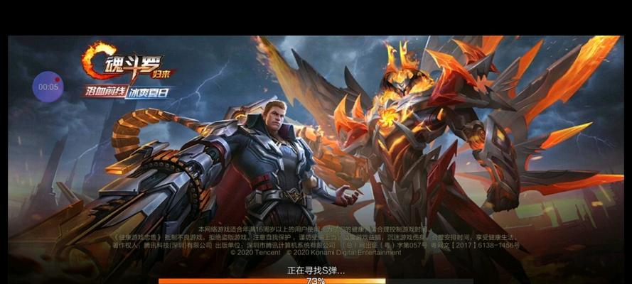 魂斗罗腾讯手游攻略（从菜鸟到高手，助你在魂斗罗腾讯手游中脱颖而出！）-第2张图片-游趣乐园