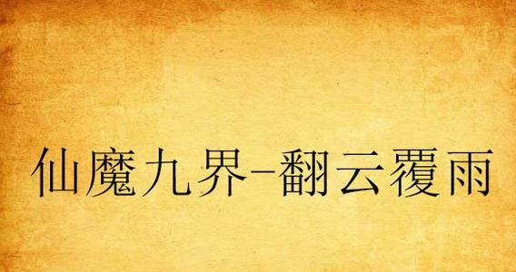 三国战纪手游天机城攻略（解密天机城最强攻略，征战三国乱世必备！）-第1张图片-游趣乐园