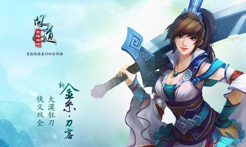 《问道手游狂战武器升级攻略》（详解狂战武器升级技巧与注意事项，让你战无不胜！）-第3张图片-游趣乐园