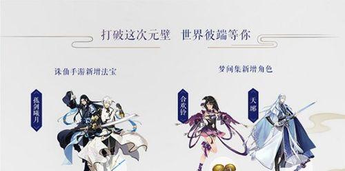 《诛仙手游张小凡教学攻略》（掌握关键技巧，助你一战成名）-第2张图片-游趣乐园