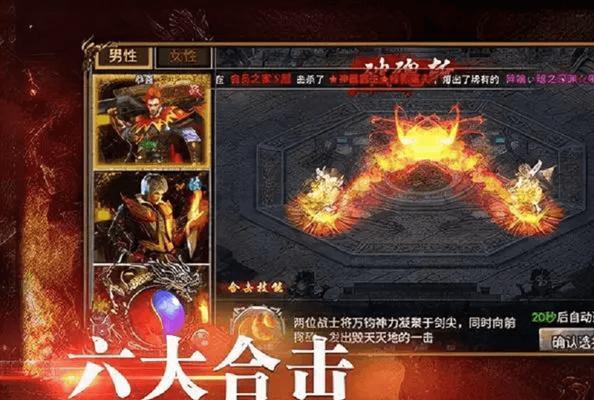 《传奇手游攻略大全》（成为无敌玩家的必备指南）-第3张图片-游趣乐园