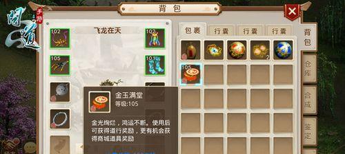 问道手游剑豪换装攻略（了解剑豪换装技巧，提升战斗实力）-第1张图片-游趣乐园