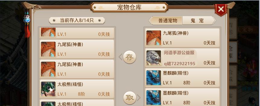 问道手游攻略（掌握关键技巧，轻松积累游戏内货币）-第3张图片-游趣乐园