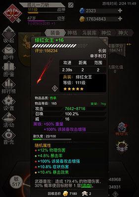 不朽战队攻略（解密不朽战队的核心玩法，助你成为顶尖玩家！）-第3张图片-游趣乐园